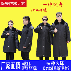 军棉大衣男冷库防寒服棉服保安服羽绒服工作服加厚长款东北大棉袄