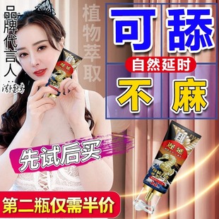 男用持久不射早泄治疗中药龟头敏感调理阳痿脱敏降低训练药膏克星