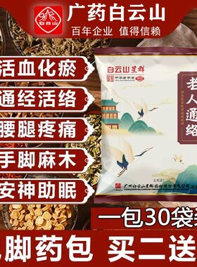 泡脚药包秋冬天艾草中药祛寒湿中