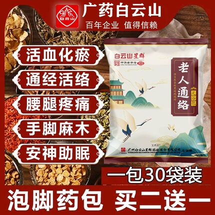 泡脚药包秋冬天艾草中药祛寒湿中老年生姜花椒足浴活血化瘀通经络