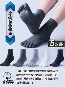 高档五指袜 100%纯棉吸汗透气防臭休闲商务运动