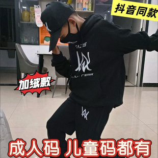 套装 嘉豪同款 战衣儿童成人连帽卫衣加绒艾伦沃克舞团strong哥卫裤