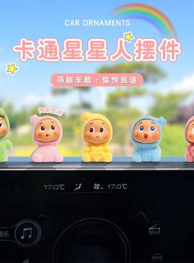 新款可爱星星人车载装饰品摆件汽车中控台显示屏幕电动车公仔摆件