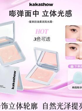 嘭润奶油高光霜自然提亮肤色修饰面部哑光高光送粉扑