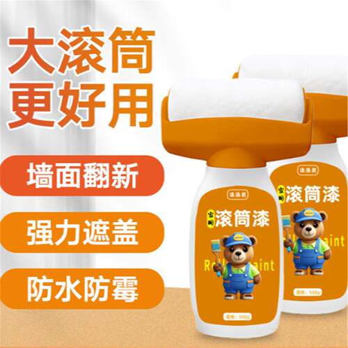 漆漆熊墙面大滚筒漆temu水性乳胶漆家用小滚刷白色自喷修补漆涂料