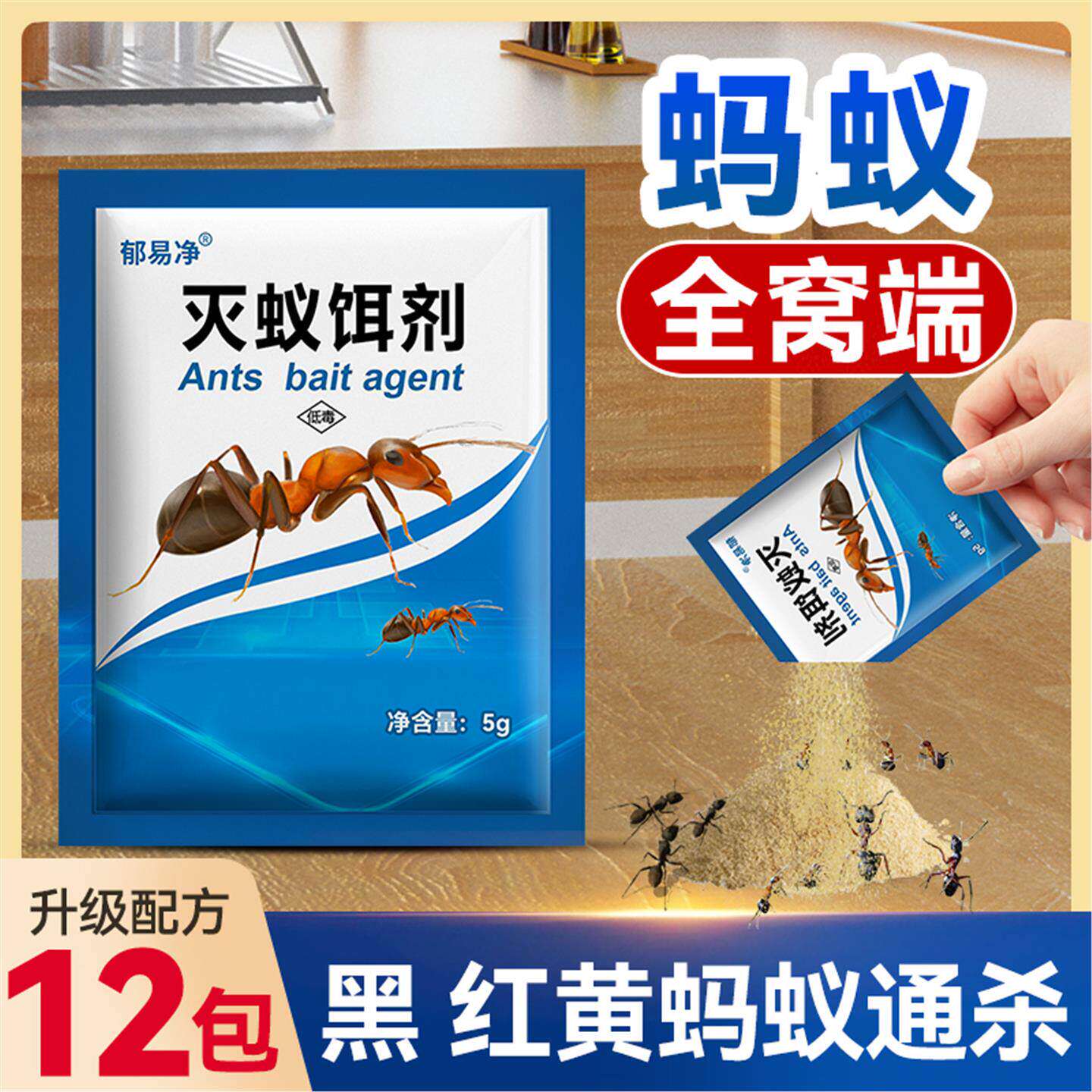 抢！【拍一发十二包】蚂蚁药粉家用厨房全窝室内端灭蚁神器