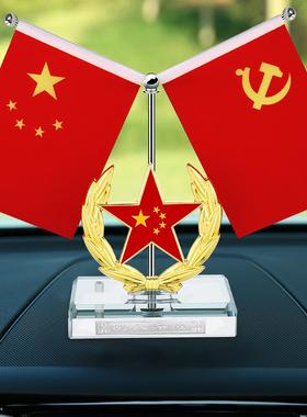 车载国旗摆件五角星红旗小车内中控台办公桌男士汽车香水座装饰品
