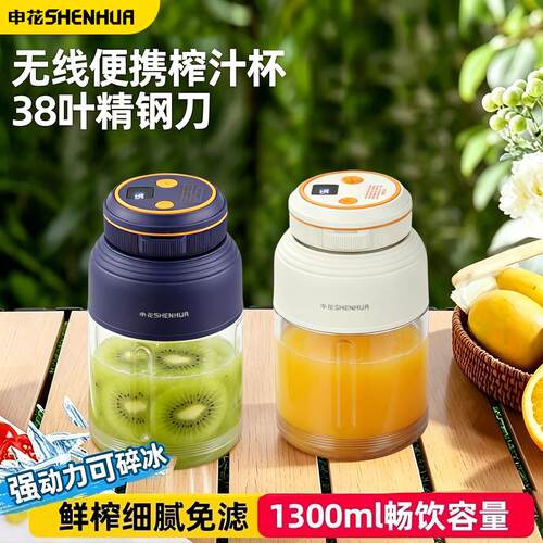 1300ML大容量数显榨汁机38叶刀可碎冰双盖便携电动榨汁杯拾