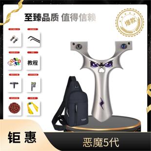 （全新正品）恶魔5代9025大弓头高精度户外玩具合法合规体育用品