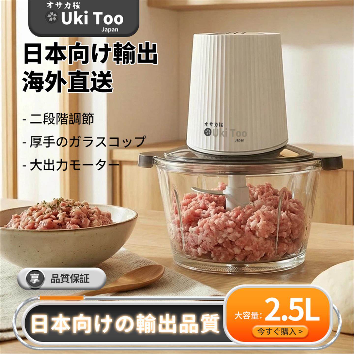 FC【出口品质】日本新款2.5L大容量玻璃款绞肉机碎菜多功能料理