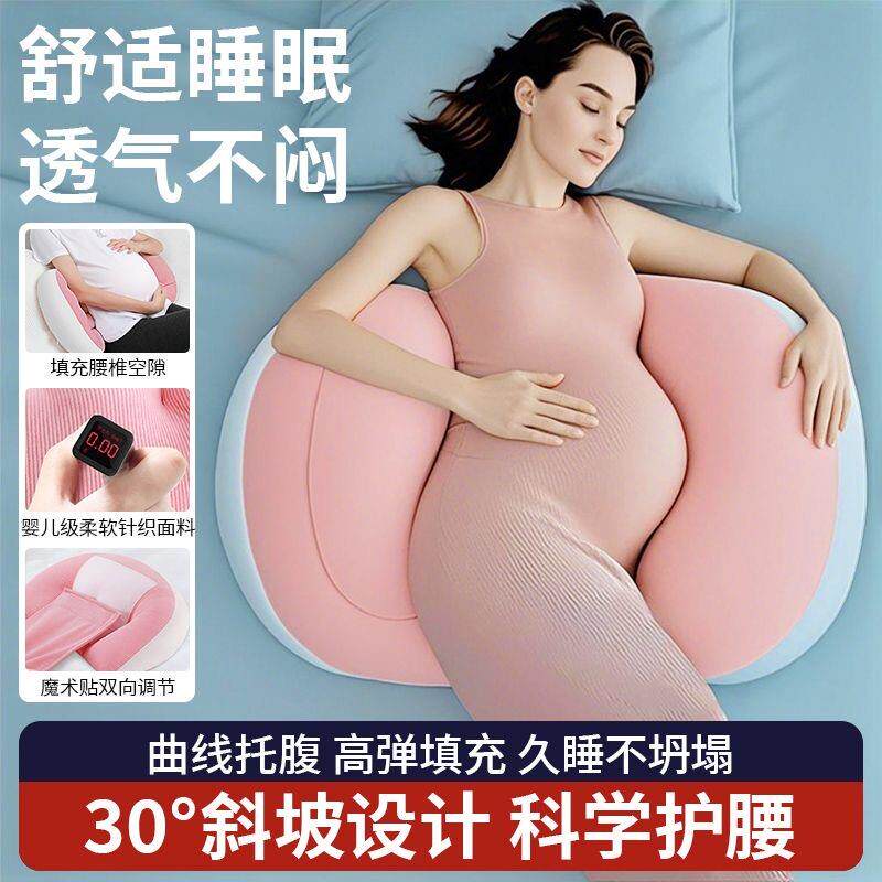 孕妇枕头侧卧枕托腹u型托腹护腰垫肚子怀孕期多功能睡眠枕孕妇枕
