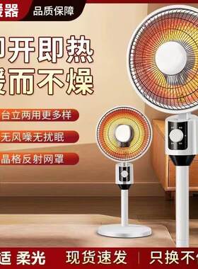 小太阳取暖器家用节能暗光电暖器升降立式热扇落地烤火炉