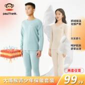 初高中7A抗菌保暖内衣 青少年保暖套装 拍1发2=99.9元 2套