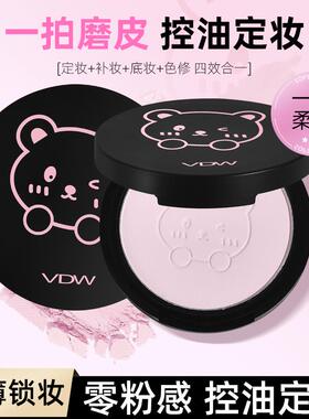 VDW清透柔雾定妆蜜粉饼持久补妆不脱妆修饰轻薄遮瑕细腻修容JH