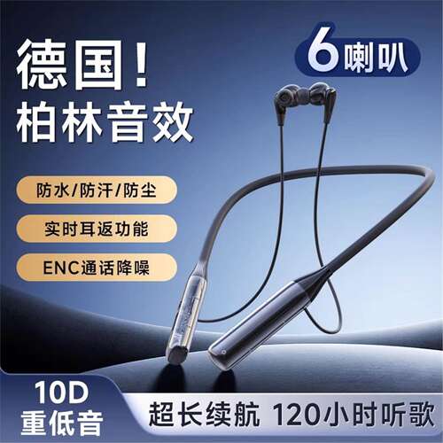 德国柏林之声新款蓝牙耳机挂脖式2026无线运动降噪高音质大电量男