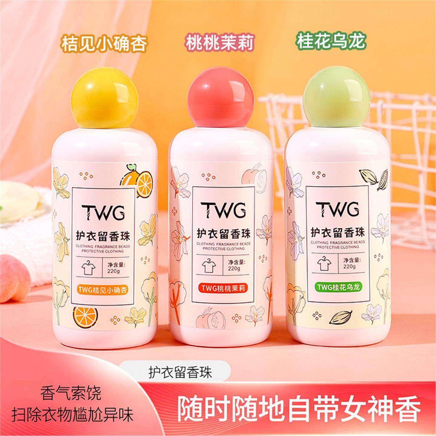 福利【9.9三瓶】留香珠 洗衣凝珠洗衣伴侣香氛凝珠持久护洗衣清爽,洗护清洁剂/卫生巾/纸/香薰,洗衣粉/爆炸盐/活氧泡洗粉,淘宝优惠券,粉丝福利购,淘宝优惠卷