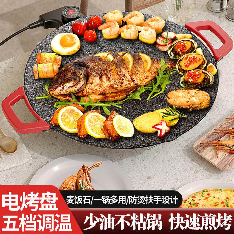 麦饭石电烤盘家用烤肉锅烤肉盘多功能韩式烤锅烧烤煎肉电烧烤炉