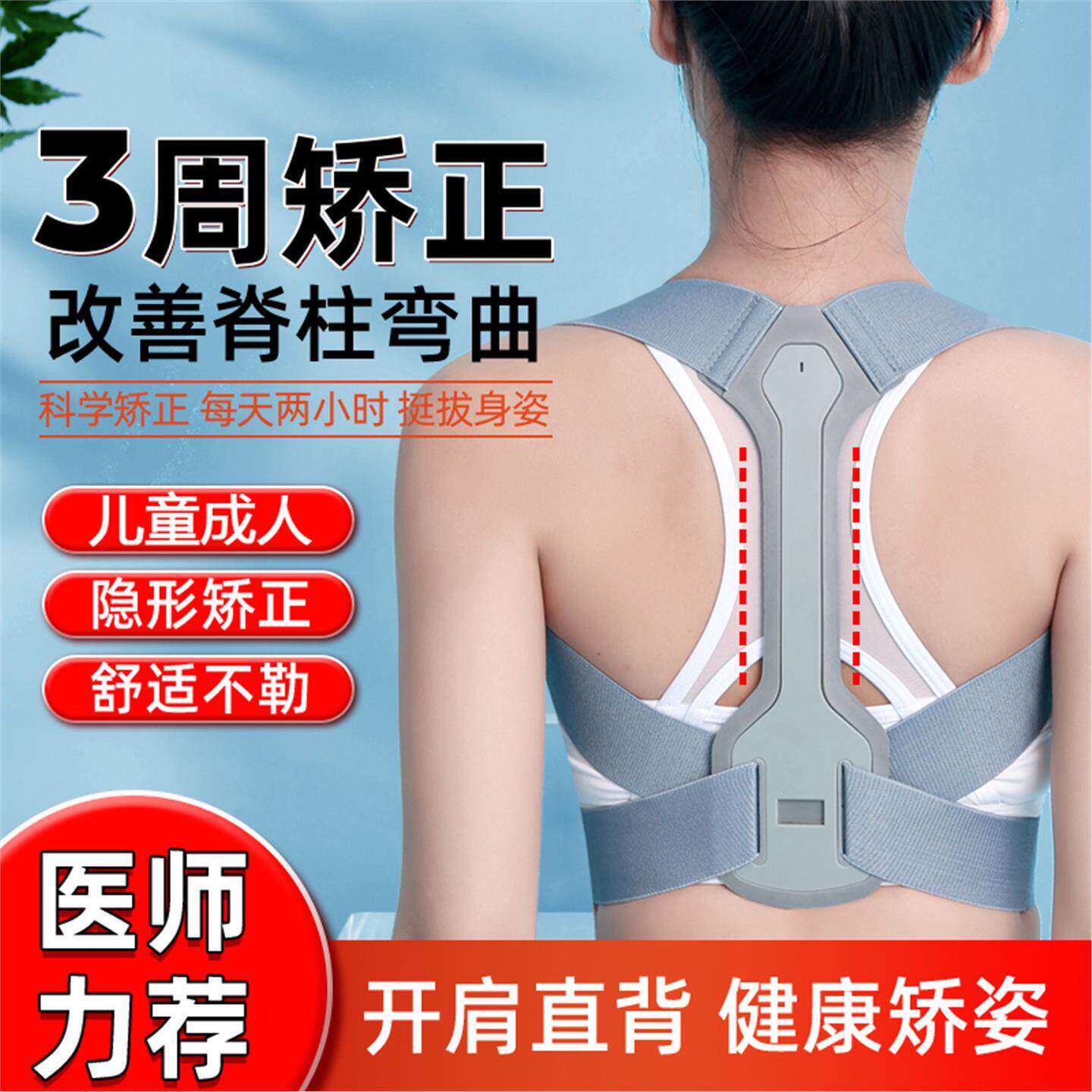 成人儿童学生防驼背坐姿纠正矫正器男女通用直背矫姿带揹佳玛玛GD