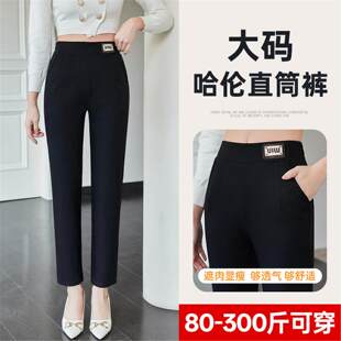 大码哈伦裤女夏季冰丝休闲女裤胖mm高腰显瘦小脚女士萝卜九分西裤