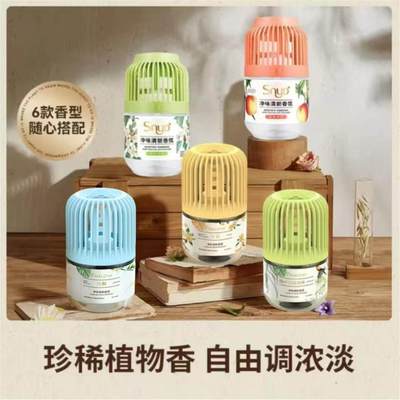 SNYD小香墩空气清新剂家用卫生间厕所香薰香氛