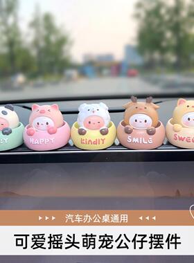 创意可爱摇头动物汽车摆件萌宠车内饰品车载中控台装饰办公位摆件