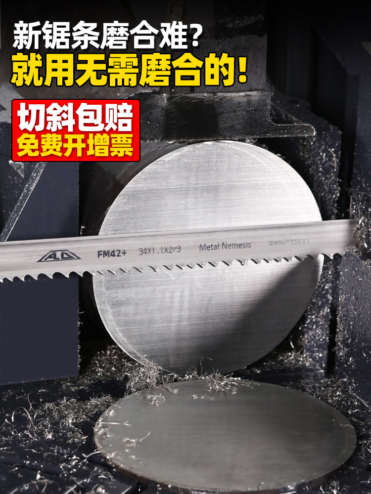 双金属锯片3350模具钢圆钢不锈钢切割进口M42锯机带锯片3505