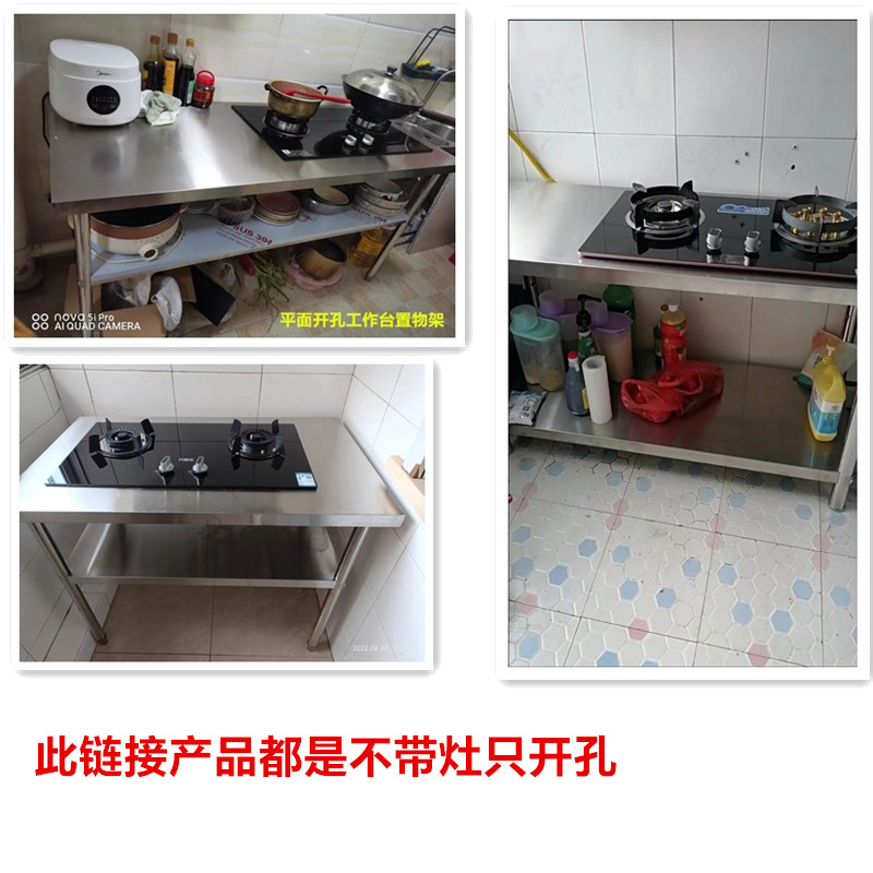 嵌入式不锈钢厨房燃气灶置物架切菜桌子煤气灶架家商用开孔灶台架