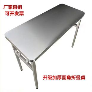 新款加厚不锈钢折叠桌圆角工作台餐桌户外便携摆摊烧烤桌台免安装