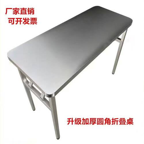 新款加厚不锈钢折叠桌圆角工作台餐桌户外便携摆摊烧烤桌台免安装