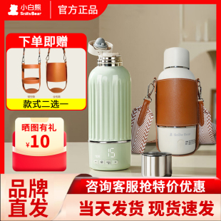 小白熊恒温壶婴儿外出专用便携式水杯保温调奶器冲奶电热水壶宝宝