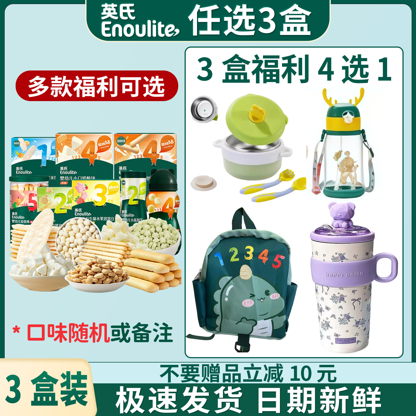 英氏零食婴儿零食米饼宝宝零食大礼包小馒头溶豆小鱼泡芙磨牙饼干
