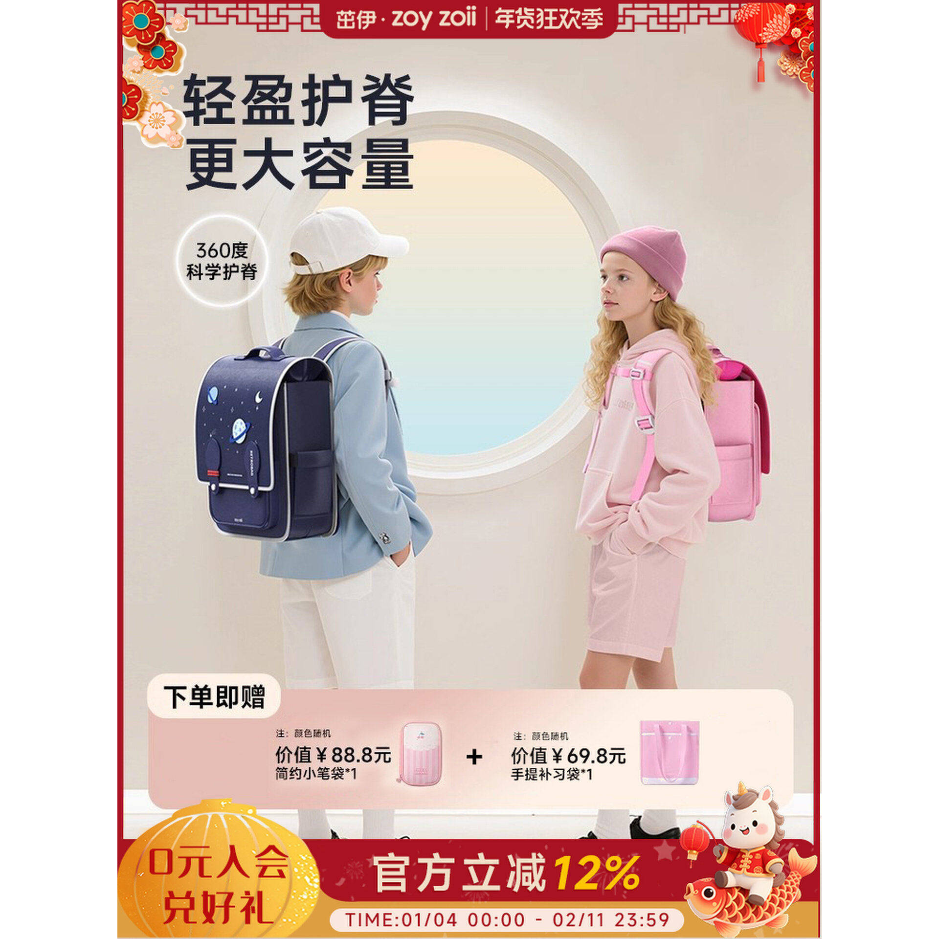 zoyzoii书包女小学生儿童女生一到三到6年级护脊减负背包新年