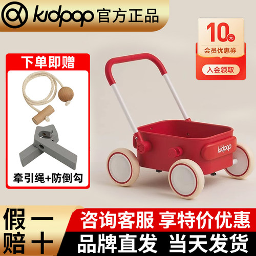 kidpop宝宝学步车推车1岁儿童手推车玩具车婴儿周岁礼物助步车