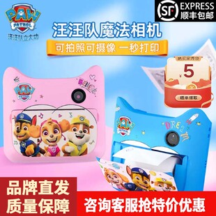 汪汪队儿童照相机拍立得可拍照可打印高清玩具数码相机生日礼物