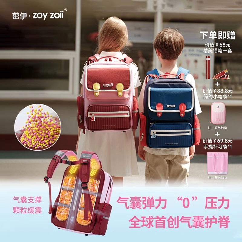 zoyzoii儿童书包女生小学生1-3-6年级男孩减负护脊双肩包背包超轻,玩具/童车/益智/积木/模型,书包,淘宝优惠券,粉丝福利购,淘宝优惠卷