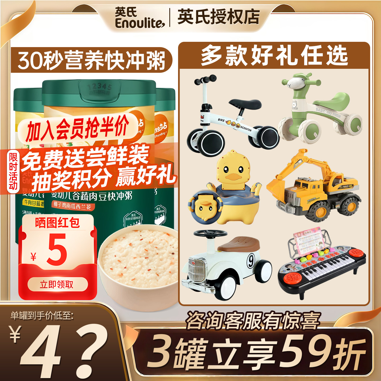 英氏宝宝辅食粥婴幼儿快冲粥营养米粉米粥儿童冲冲即食粥米糊罐装