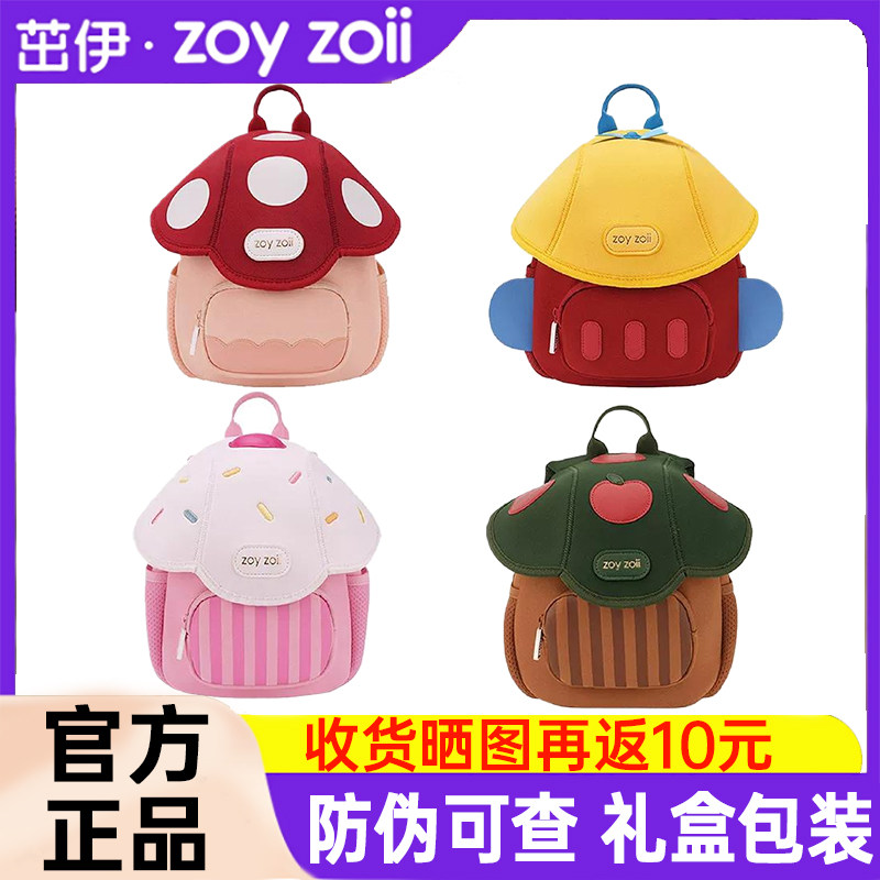 zoyzoii幼儿园书包男童女孩儿童小学生宝宝背包礼物包包双肩包