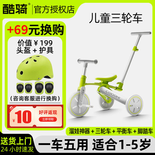 COOGHI酷骑限时享裸价冲量促销