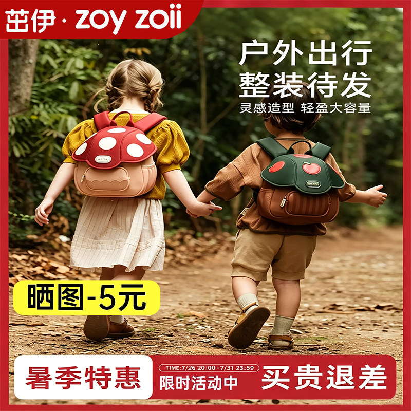 zoyzoii书包幼儿园男女孩超轻宝宝可爱护脊大容量儿童出游双肩包