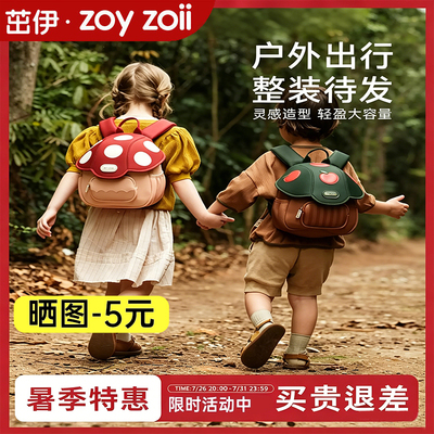 zoyzoii书包幼儿园男女孩超轻宝宝可爱护脊大容量儿童出游双肩包