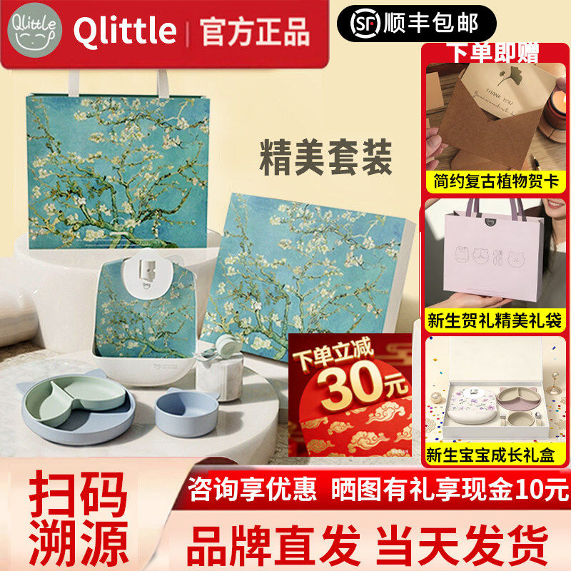 Qlittle宝宝餐具礼盒婴儿学吃饭套装周岁套盒1-3儿童送礼,婴童用品,儿童餐具,淘宝优惠券,粉丝福利购,淘宝优惠卷
