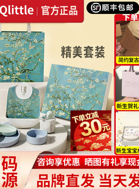 Qlittle宝宝餐具礼盒婴儿学吃饭套装周岁套盒1-3儿童送礼