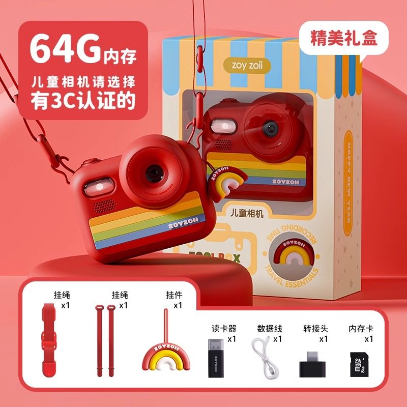zoyzoii儿童照相机玩具可拍照数码高清像素男女宝宝彩色迷你小型