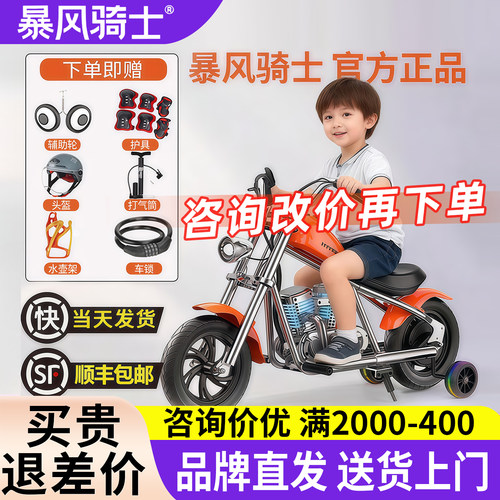 暴风骑士儿童电动车摩托车C12越野车男童女童宝宝礼物S9摩托车s9
