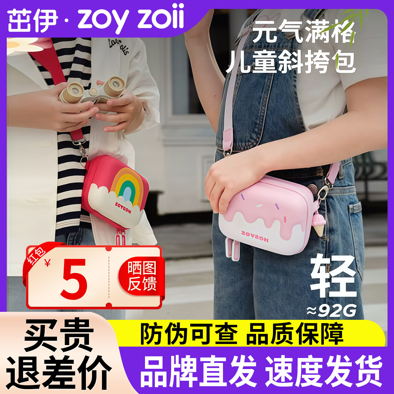 zoyzoii儿童斜挎包男童女童包包宝宝外出旅游小背包小孩可爱胸包
