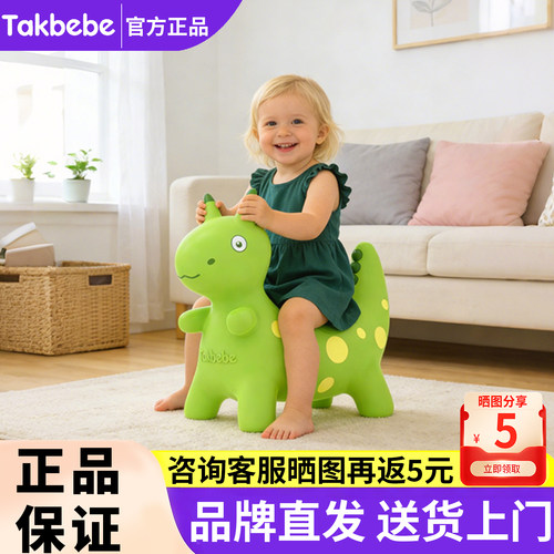 Takbebe塔克贝贝跳跳马充气马宝宝坐骑马婴幼儿童玩具马酷酷龙T19