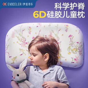 伊维诗乐evoceler儿童枕头四季1-3-6-10岁以上婴儿枕小学生硅胶枕