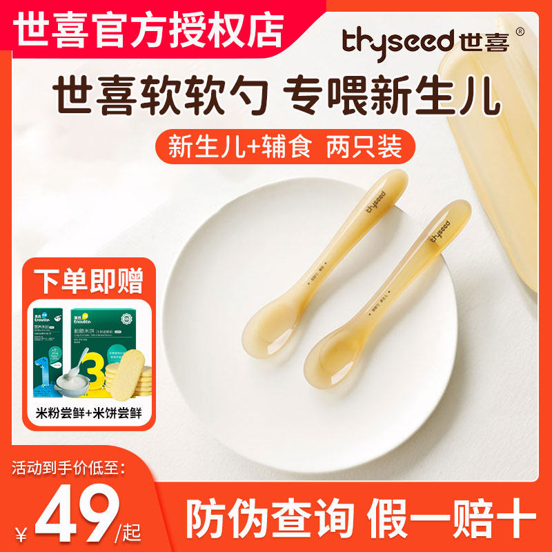 世喜辅食勺硅胶刮泥勺图片