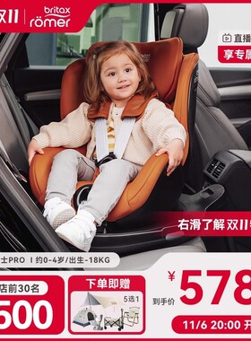 britax宝得适儿童安全座椅百变骑士pro汽车用isofix9月-12岁