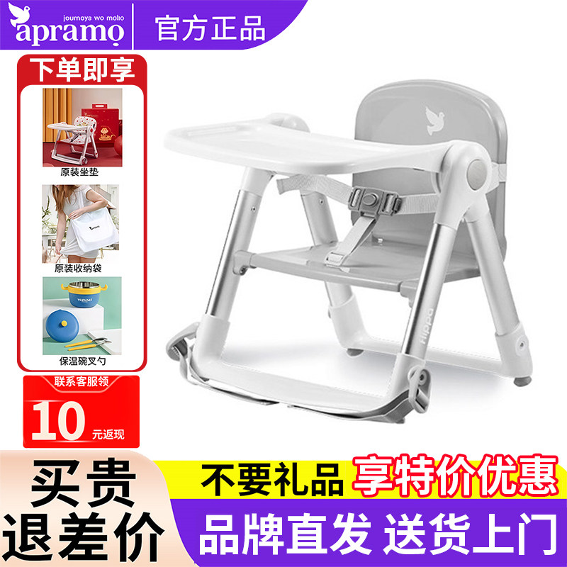 Apramo安途美宝宝婴儿童餐椅便携式可折叠家用外出餐桌吃饭座椅子图片